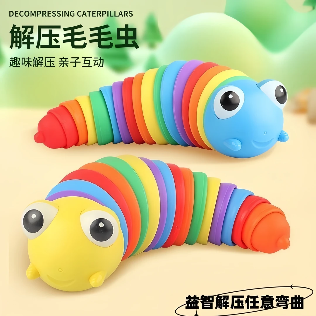 解压玩具益智仿生亲子互动网红玩具鼻涕虫毛毛虫趣味彩虹毛毛虫