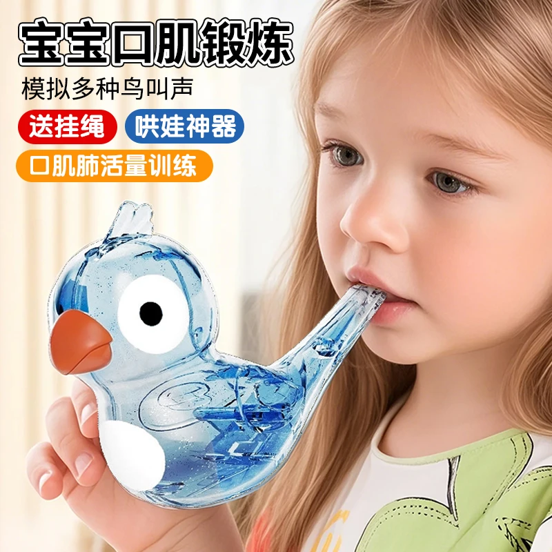 颂尼水鸟口哨儿童小喇叭训练宝宝开口说话神器大嘴鸟变声器6-12月