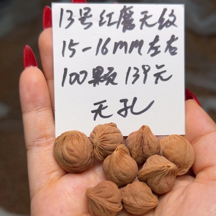 木质类雕刻料 15-16 100颗