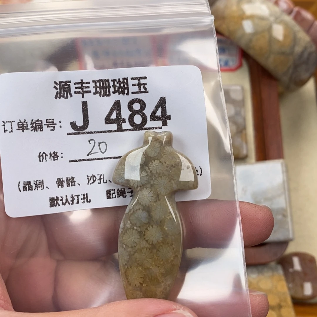 硅化玉颈饰未镶嵌昙**恩