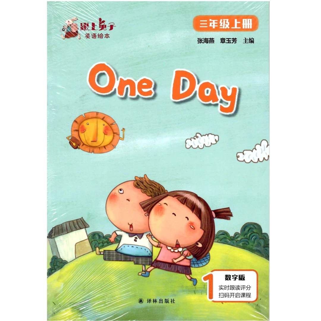 (3上)“跟上兔子”英语绘本(连云港真阅读)