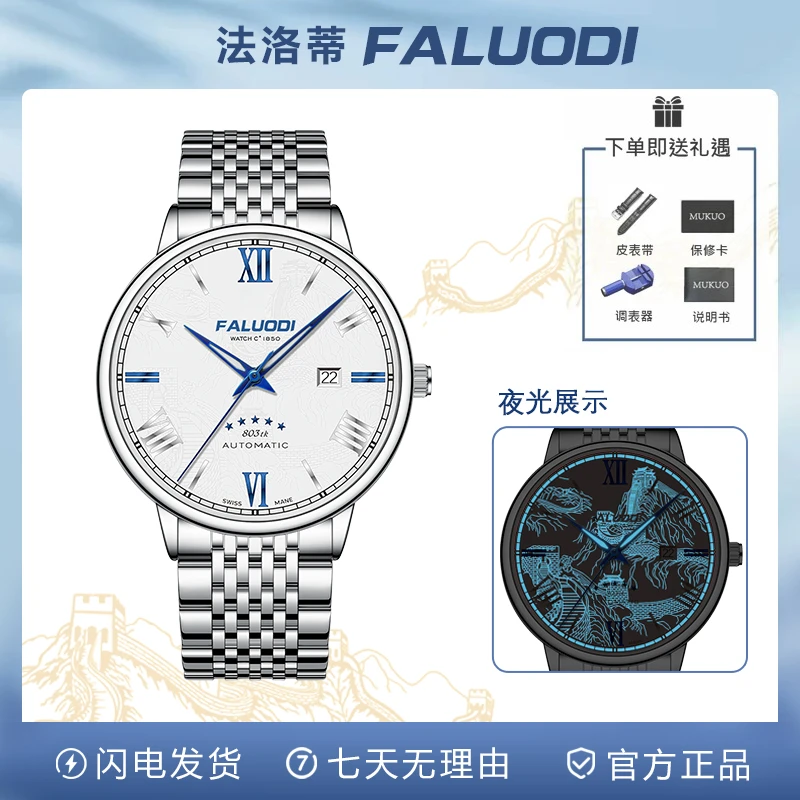 【官方正品】限量款长城系列男士高级夜光腕表百搭时尚经典