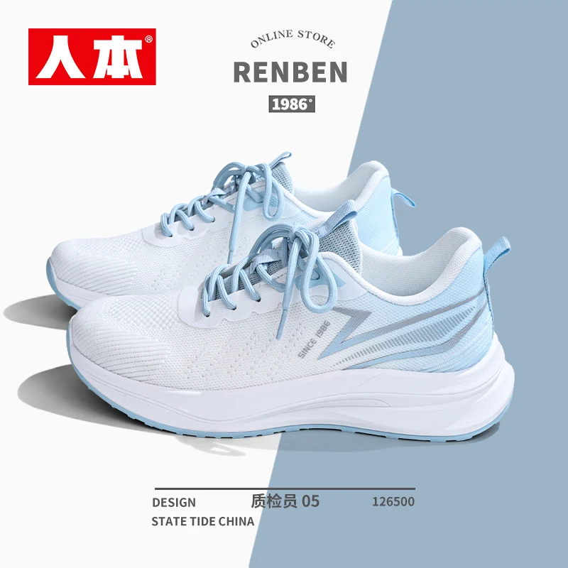 人本爆款男鞋夏季网面天空蓝舒适减震跑鞋透气百搭软底轻便运动鞋