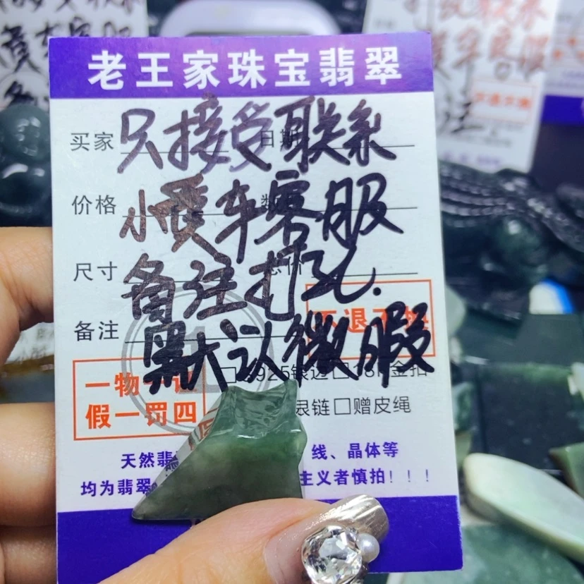 【闪购商品】翡翠未镶嵌颈饰L****g翡翠