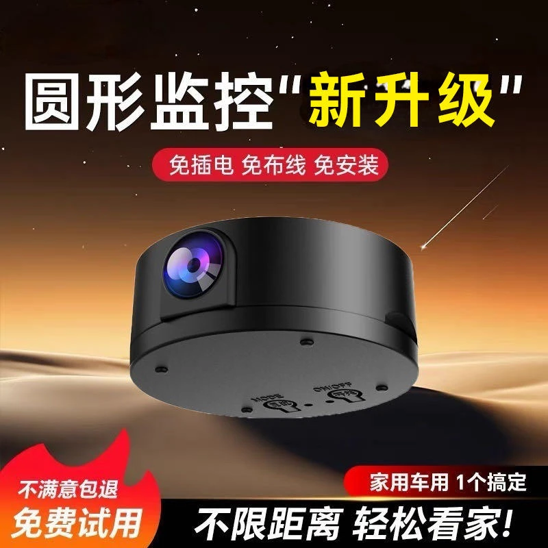 亚马逊爆款远程无线WiFi监控摄像头高清夜视安防360家用高清
