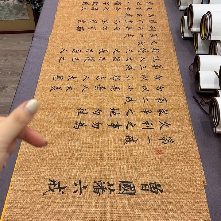 书法六诫李淦180✖️48