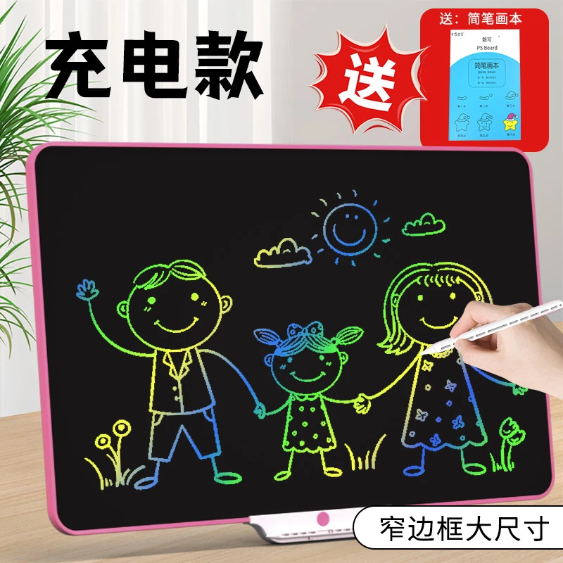 【送简笔教学画本】大尺寸手写板充电液晶画板爆款益智玩具写字板