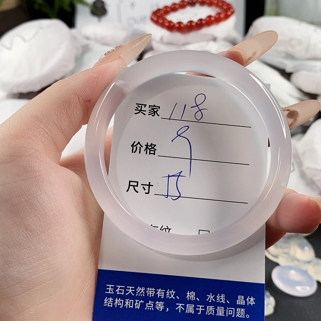 玛瑙/玉髓手镯未镶嵌