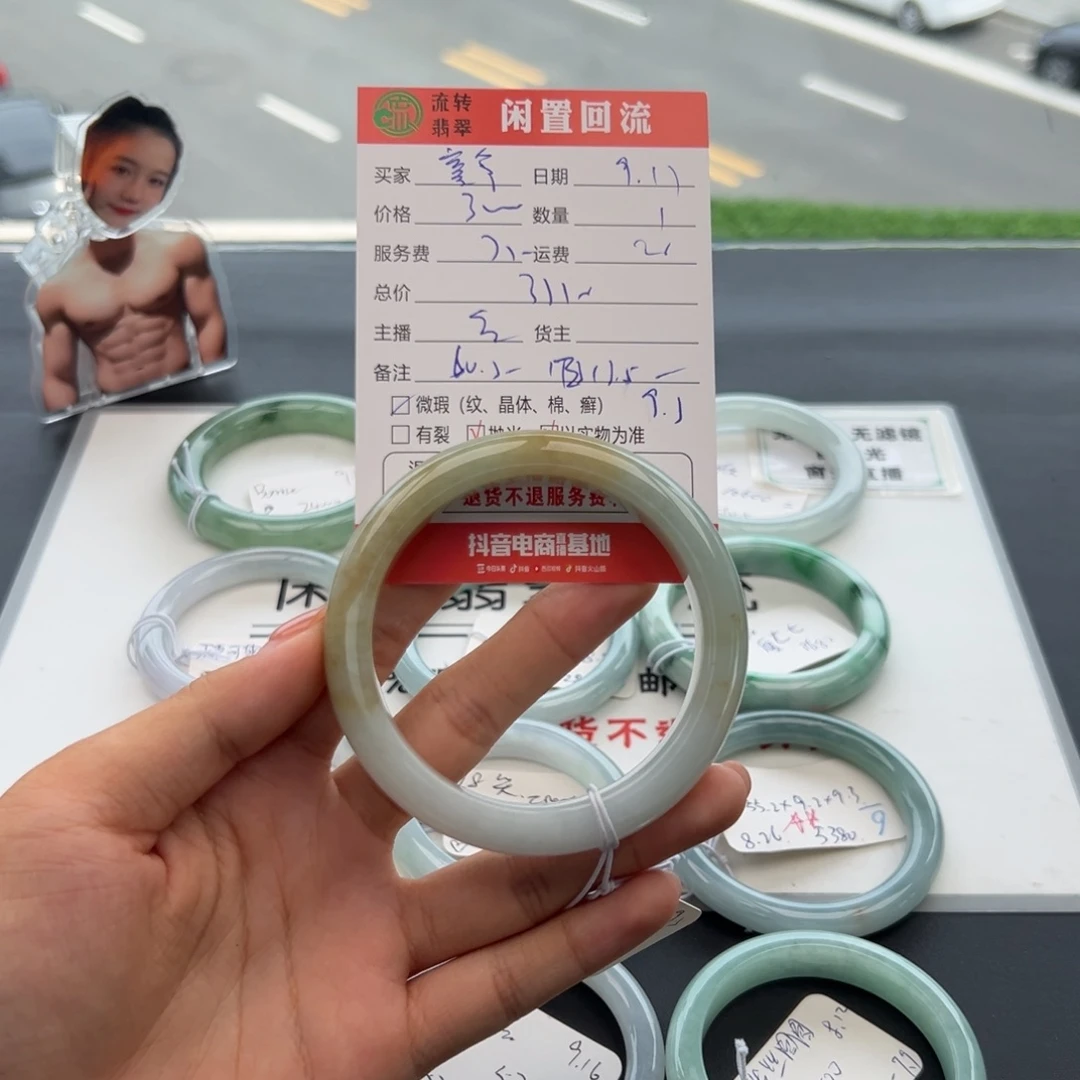 未镶嵌手镯翡翠寨*