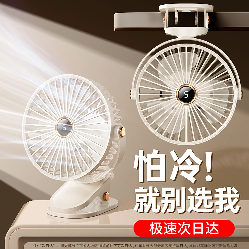 学生小风扇家用小型宿舍迷你办公室桌面台式静音充电空气循环扇