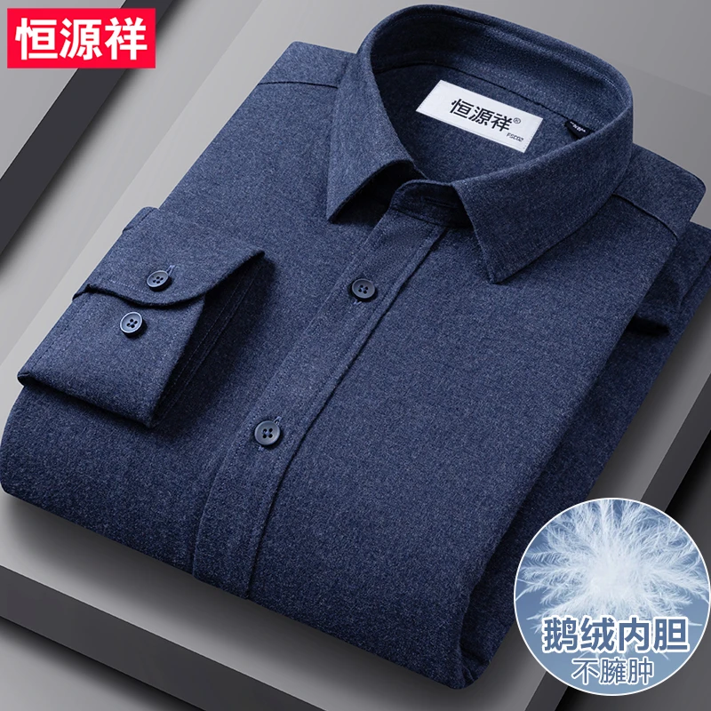 恒源祥鹅 绒内胆衬衫男士款冬季高级感保暖加厚磨毛时尚休闲衬衣