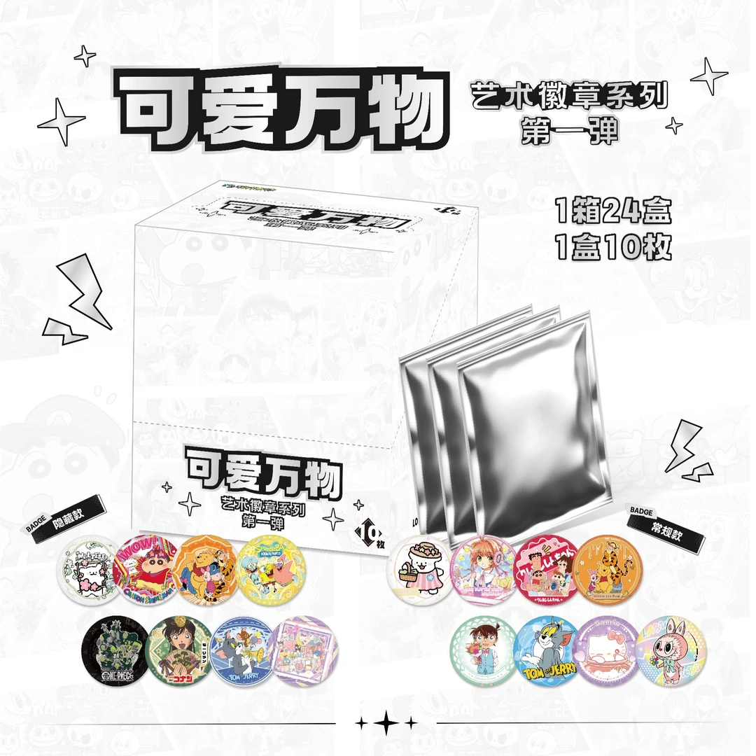 格物谷《可爱万物》二创艺术徽章系列·第一弹 收藏卡转盘（代拆）