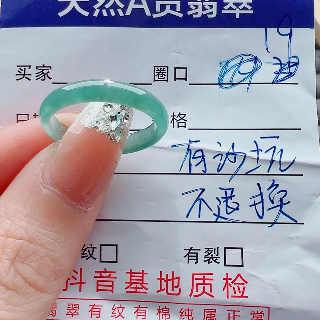 未镶嵌戒指翡翠戒圈