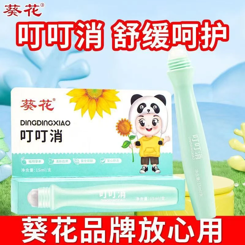 叮叮消儿童夏季蚊虫宝宝叮咬消肿婴幼儿驱蚊止痒舒缓固体