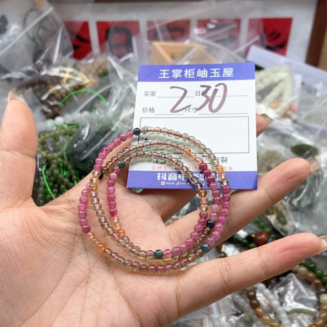 手链未镶嵌和田玉