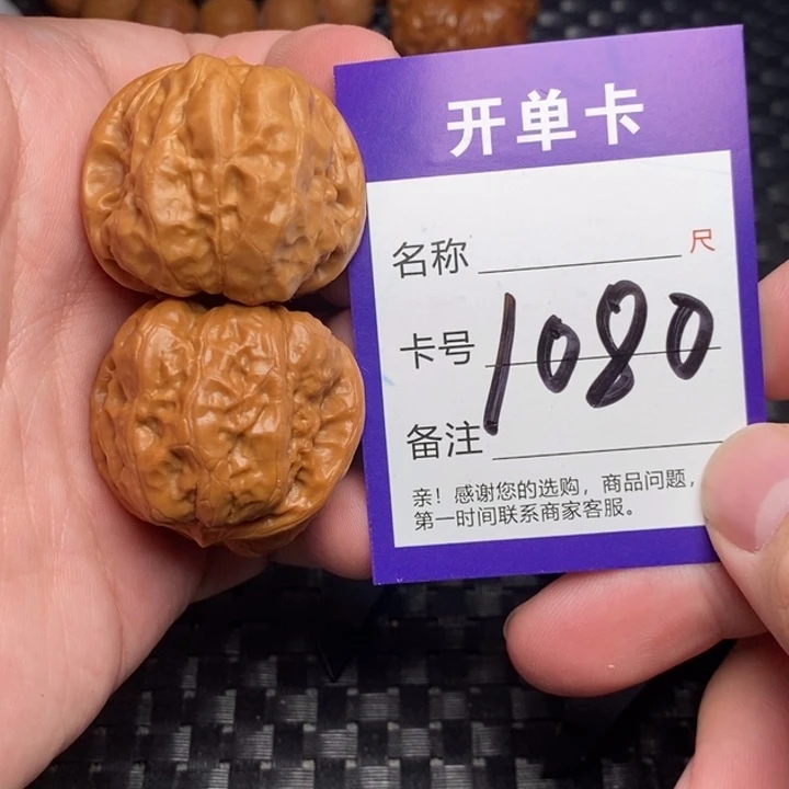 文玩核桃吊坠好果子