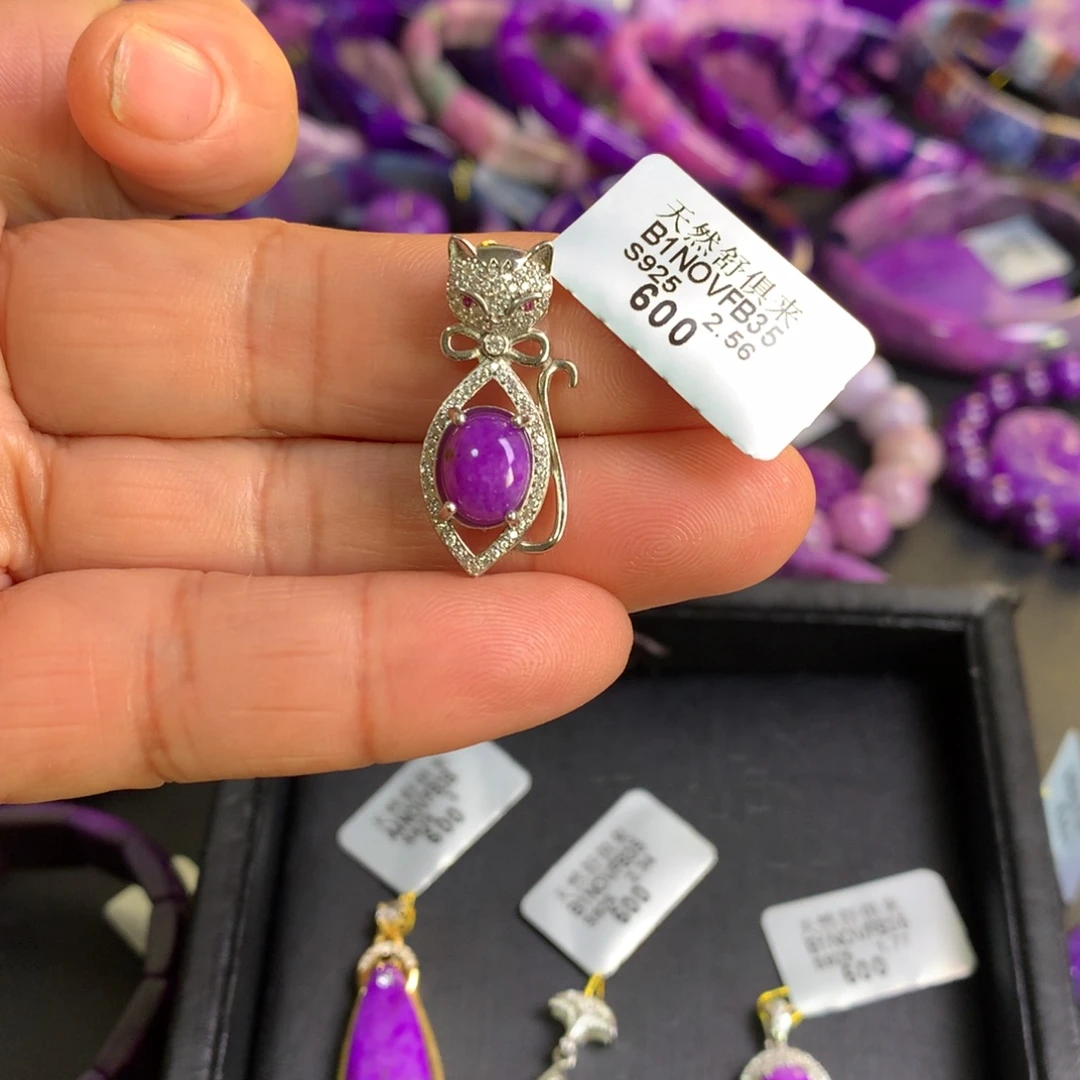 苏纪石（舒俱来）银S925镶嵌紫樱花吊坠