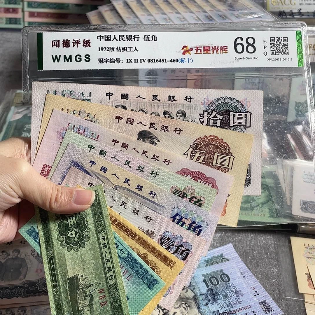 三版一套全新9枚，号码随机，保真