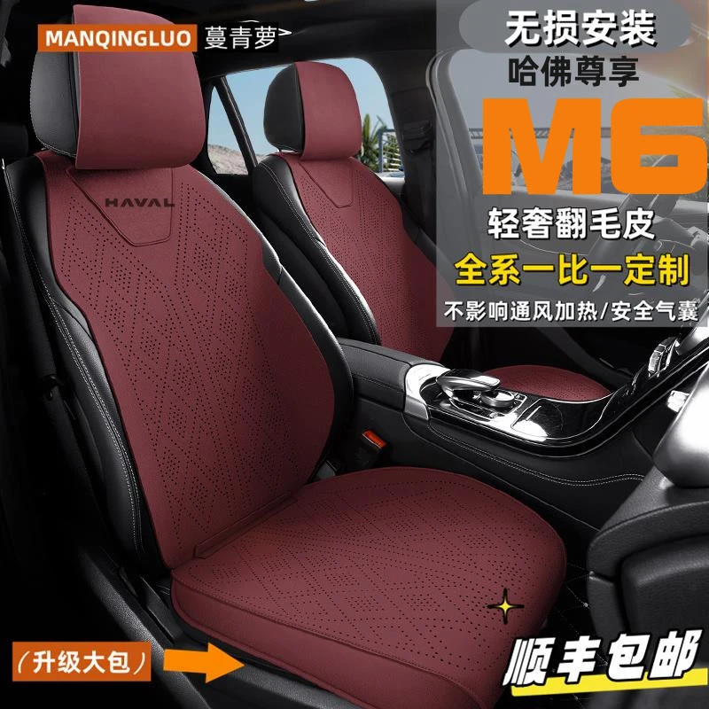 蔓青萝哈弗M6专用汽车坐垫翻毛皮四季通用半包哈佛马鞍垫座椅套