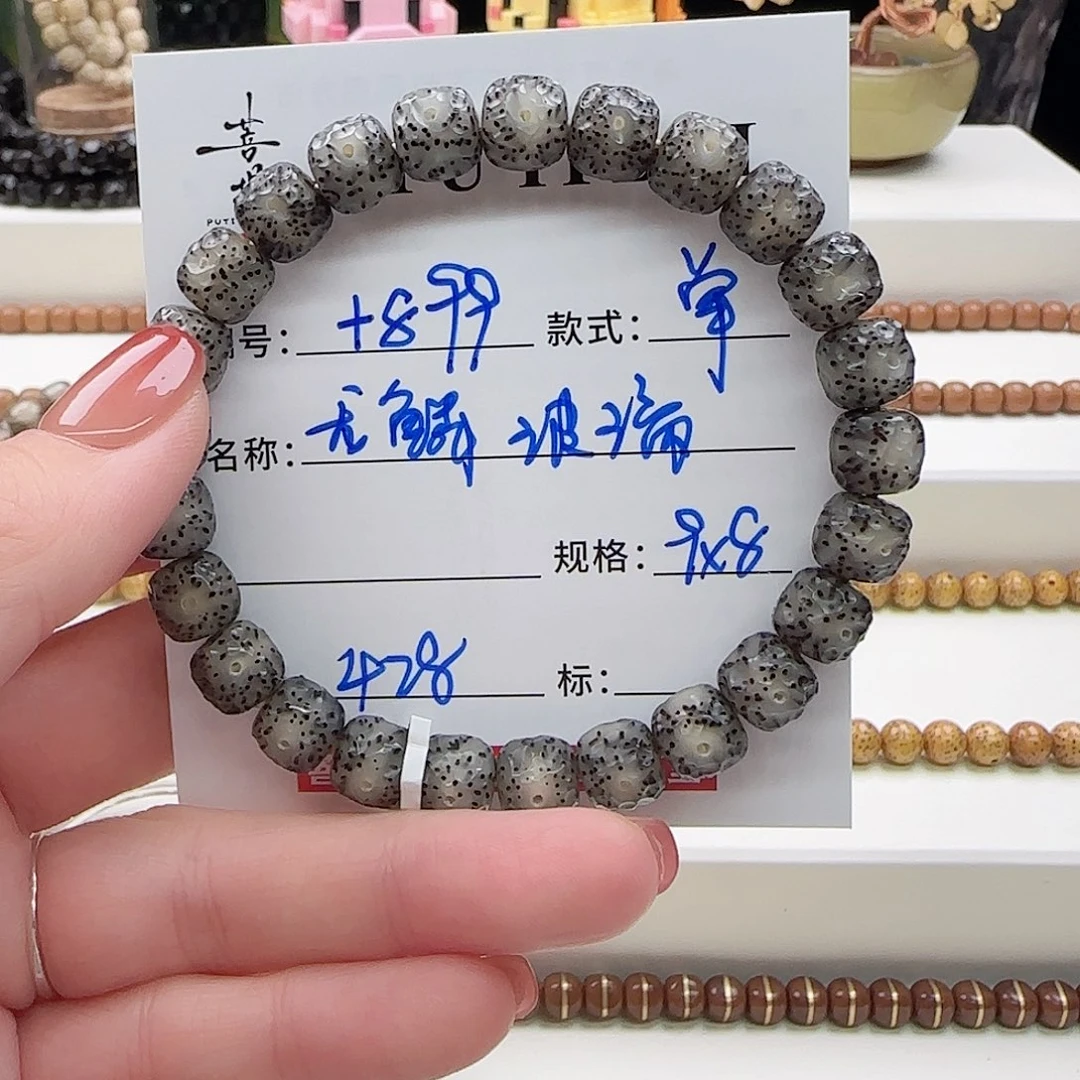 手串星月菩提能*妈菩提星月