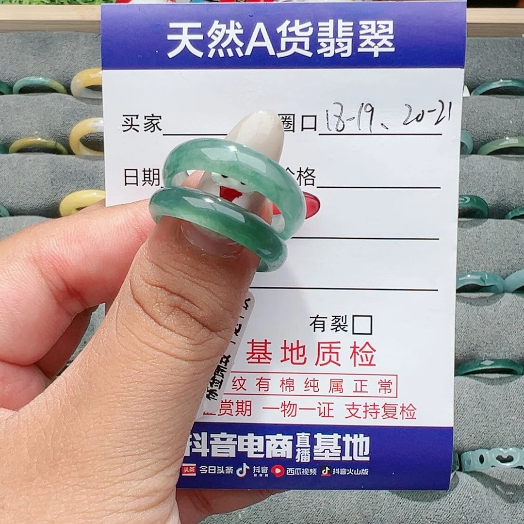 【闪购商品】翡翠戒指未镶嵌戒指