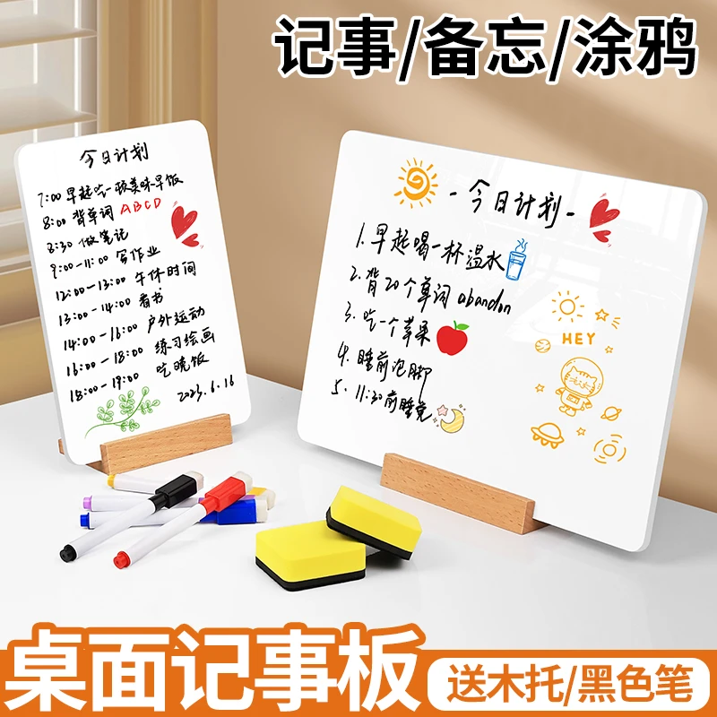 小白板可擦写字板双面家用留言备忘录记事手写提示画板桌面高级感