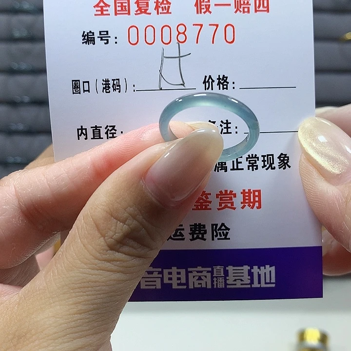 翡翠未镶嵌戒圈8770