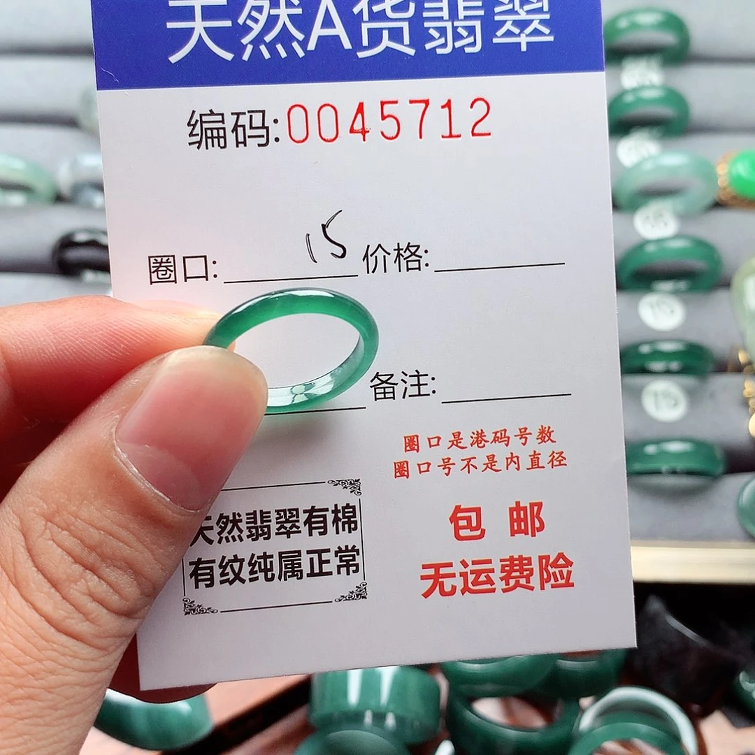 翡翠戒指未镶嵌天然