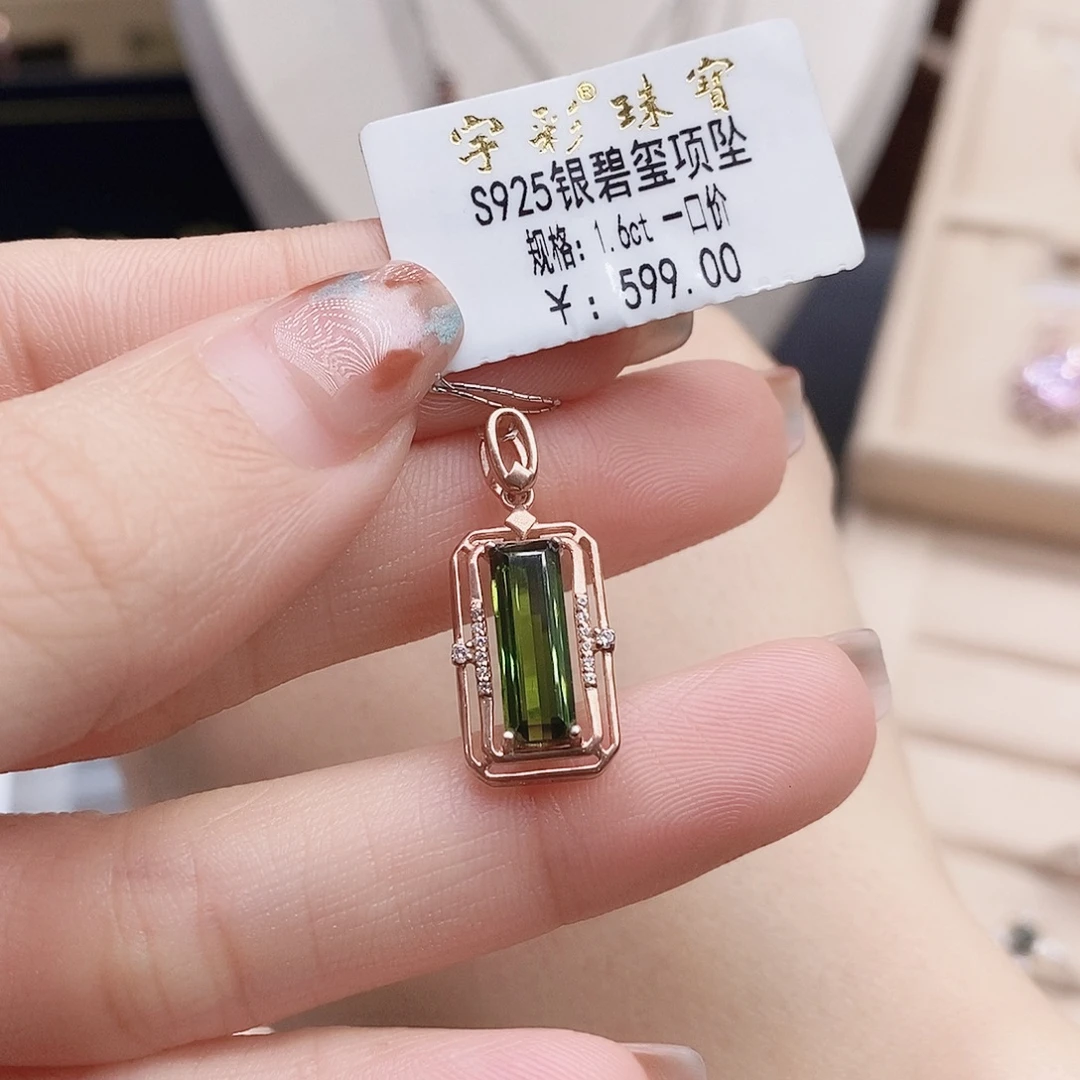 颈饰碧玺银S925镶嵌吊坠