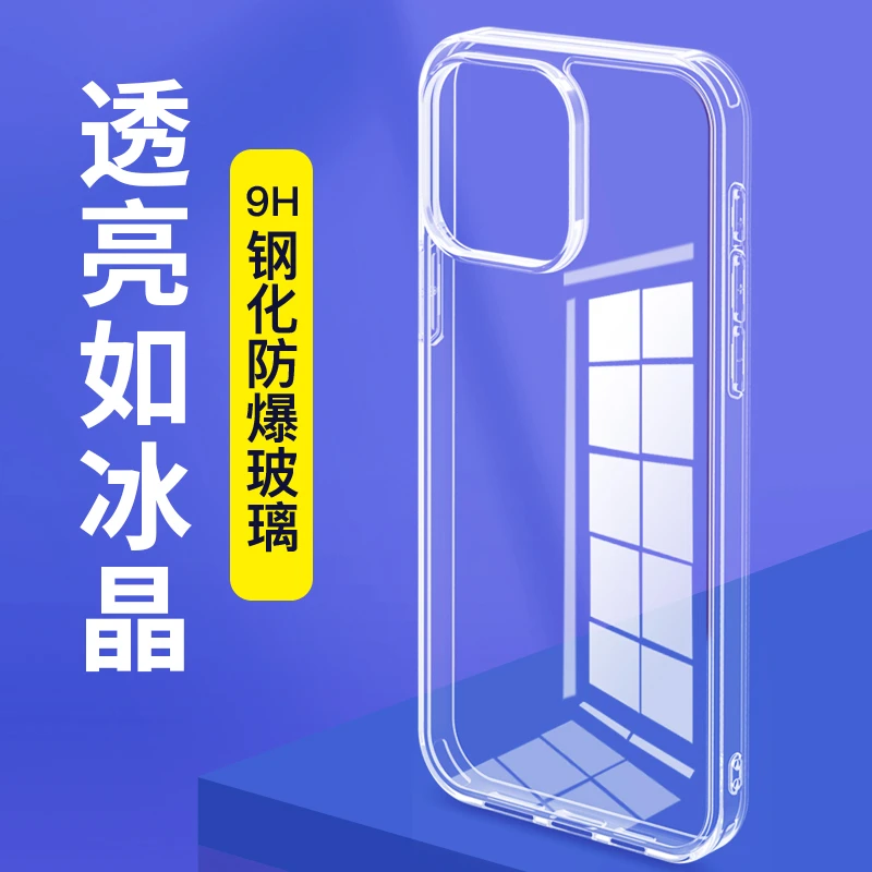 钢化玻璃壳适用苹果16promx手机壳iPhone16e简约15透明大孔14防摔