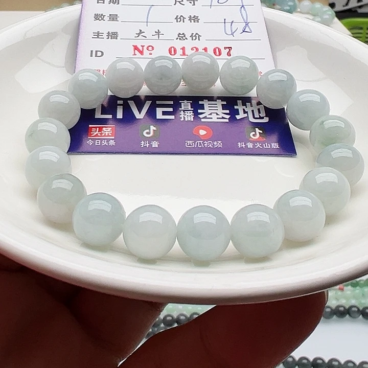 未镶嵌手链翡翠天然翡翠