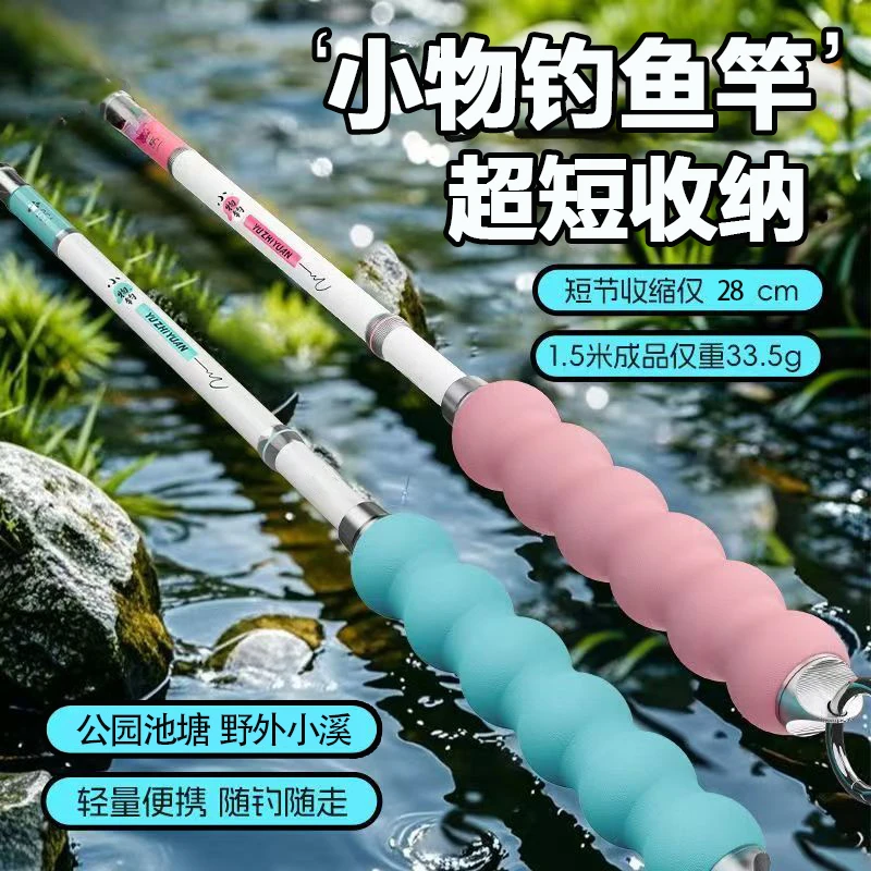 鱼竿迷你溪流竿鳑鲏马口微物初学儿童小物钓鱼竿超短便携手竿套装