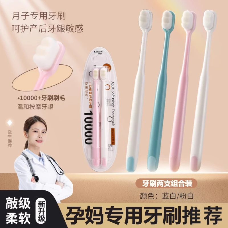 【月子牙刷】孕期产后超软高档牙刷轻柔口腔护齿万毛牙刷成人家庭用