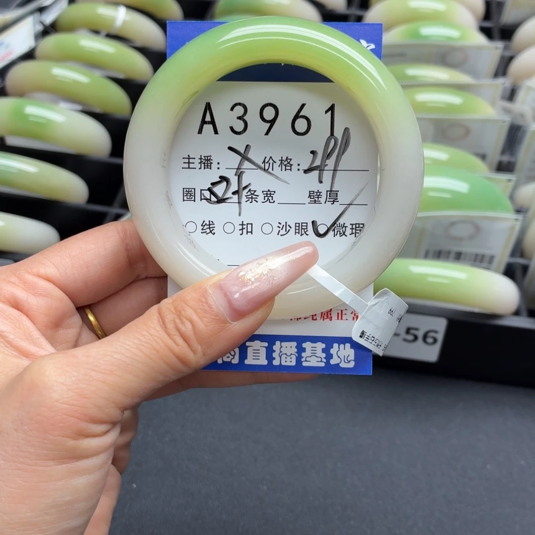 淘***淘石英岩玉未镶嵌手镯