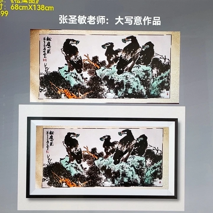 国画张圣敏先生纯手绘作品