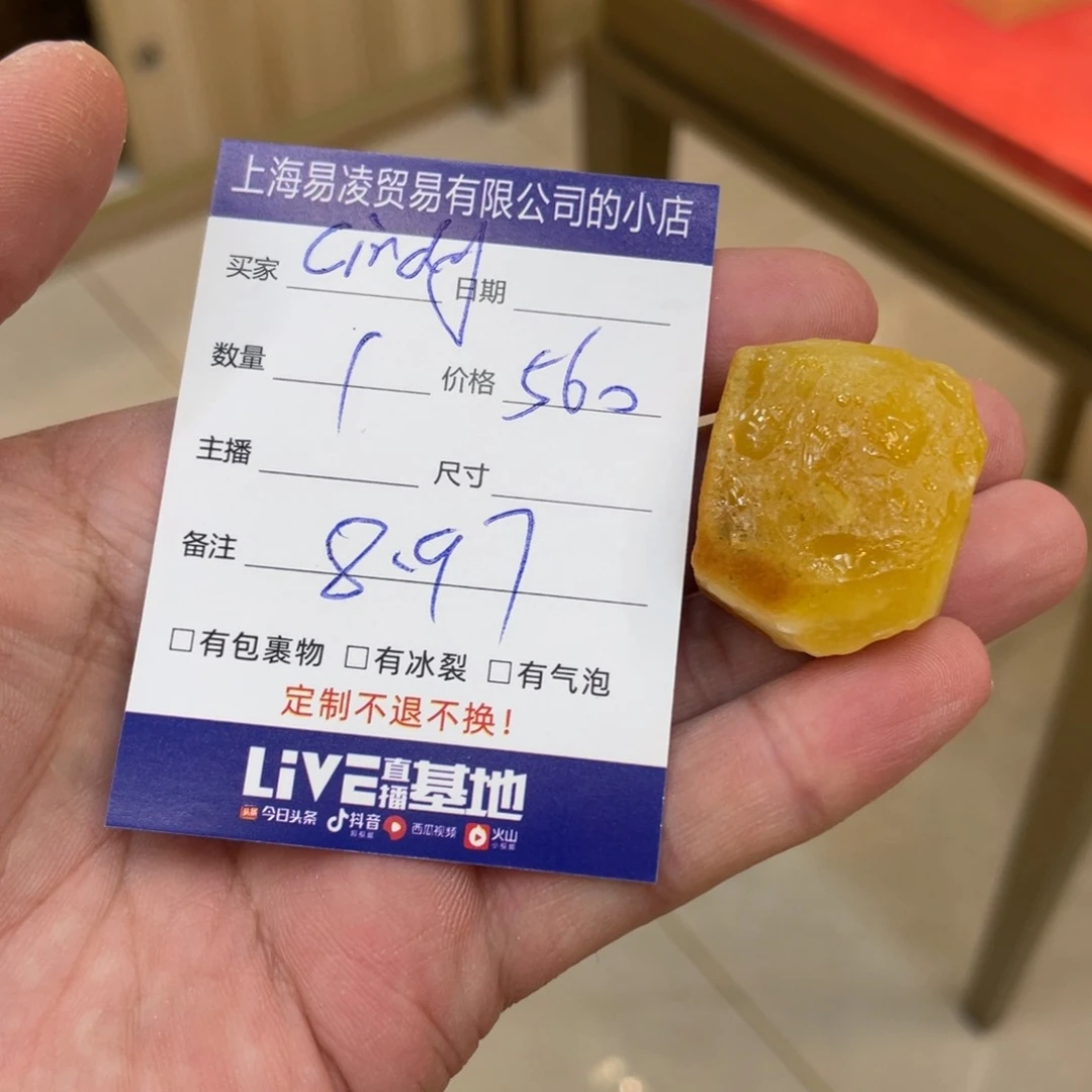 定制琥珀未镶嵌c***y