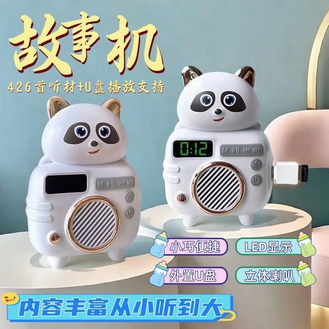 新品小熊故事机儿童早教机故事机睡前陪伴听力神器电子屏可插U盘