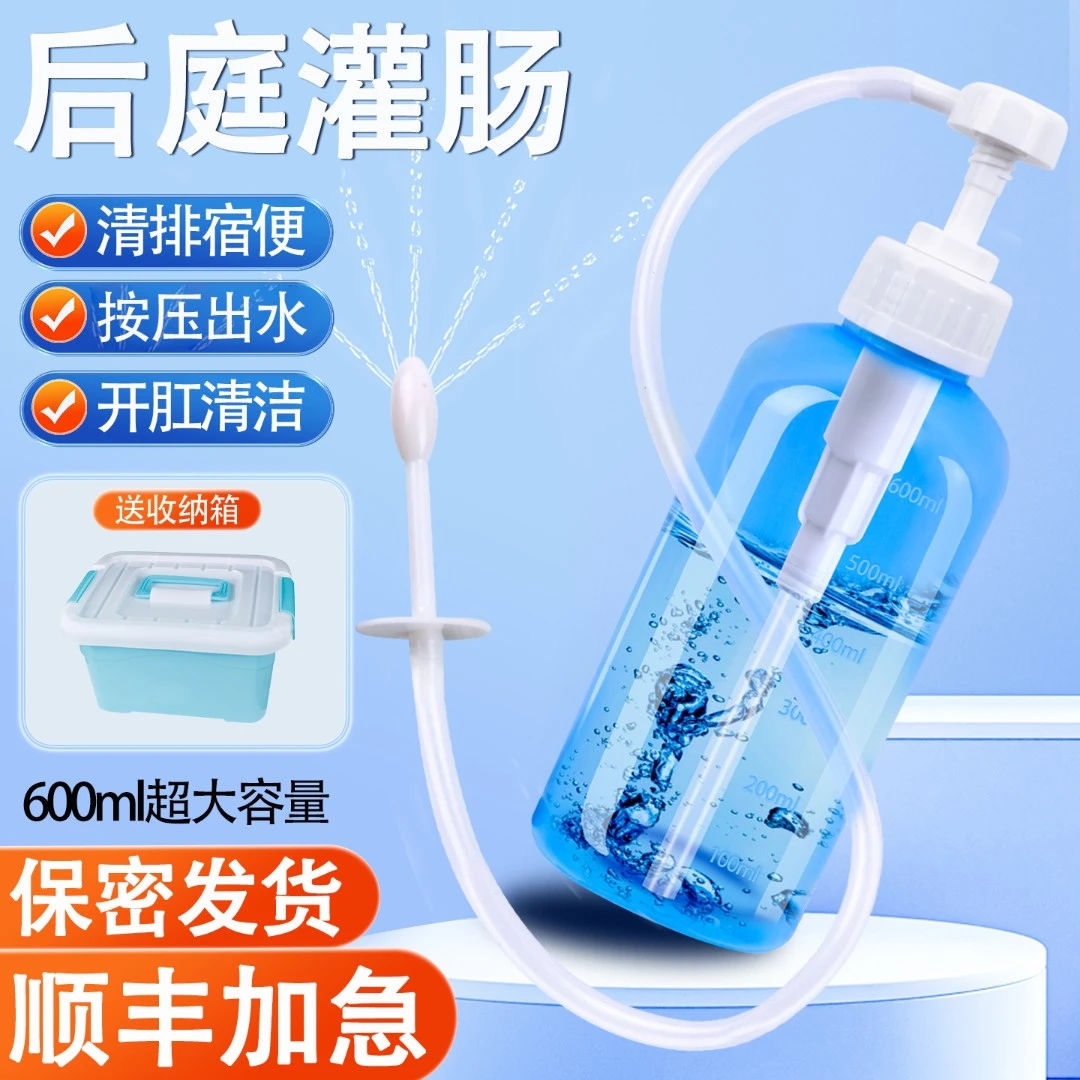 灌肠冲洗器清肠神器成人男女家用注射器排便便秘通便灌肠洗肛神器