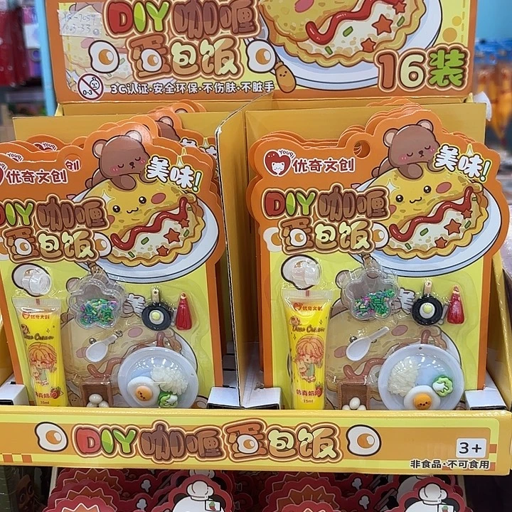 16个装咖喱蛋包饭