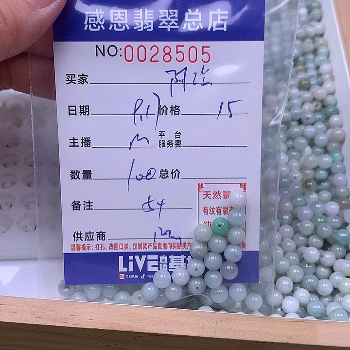 阿***玲未镶嵌手链翡翠翡翠