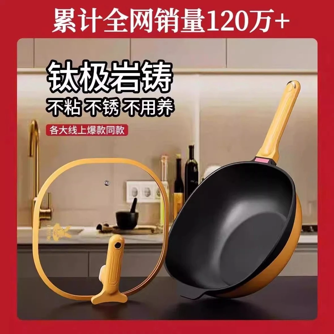 迈巴靳同款钛极岩铸不粘锅家用平底锅煎炒蒸炸平底炒锅配锅盖蒸笼