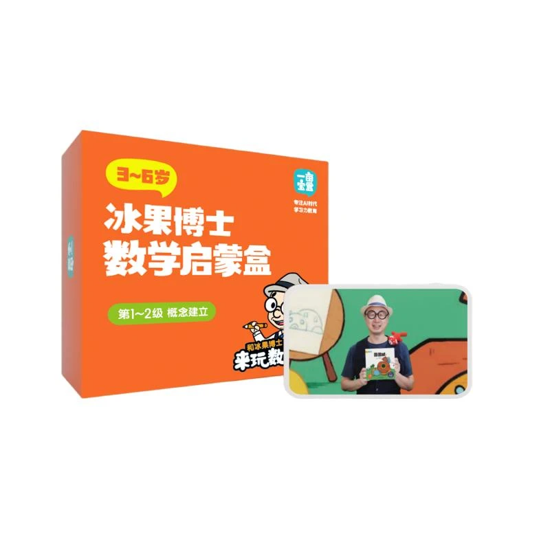 【全民开阅】一亩宝盒 数学全脑启蒙盒