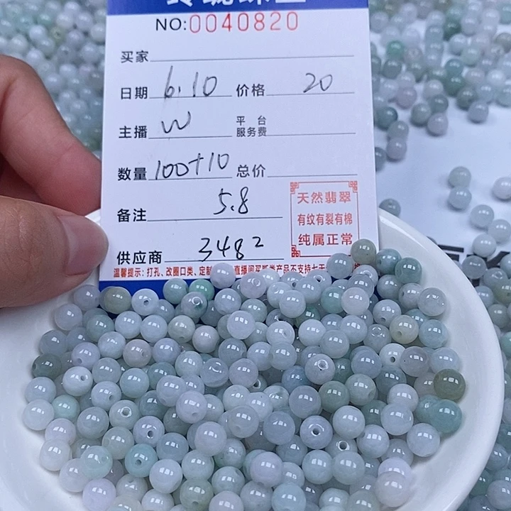 翡翠散珠天然翡翠