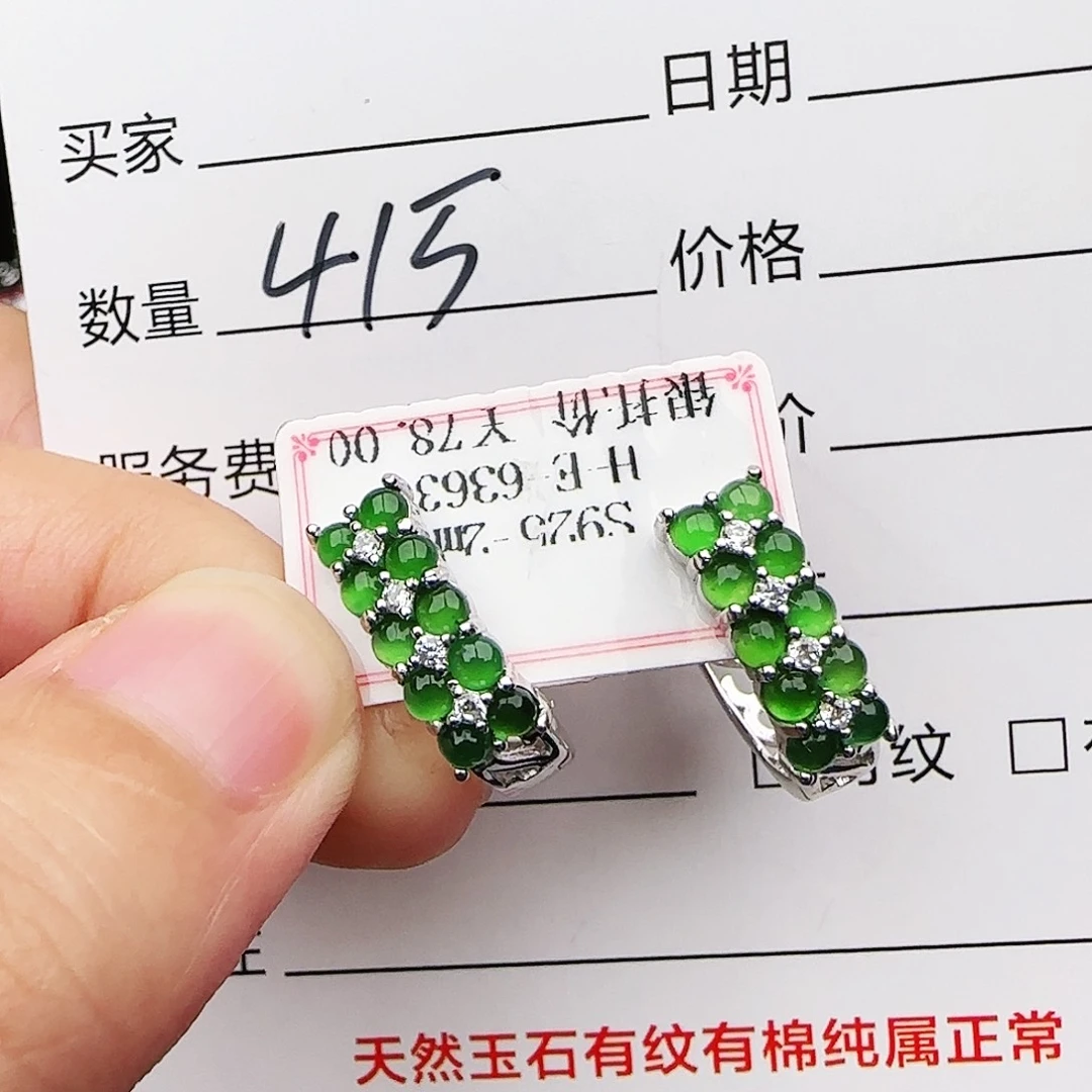 银S925镶嵌戒指翡翠戒指