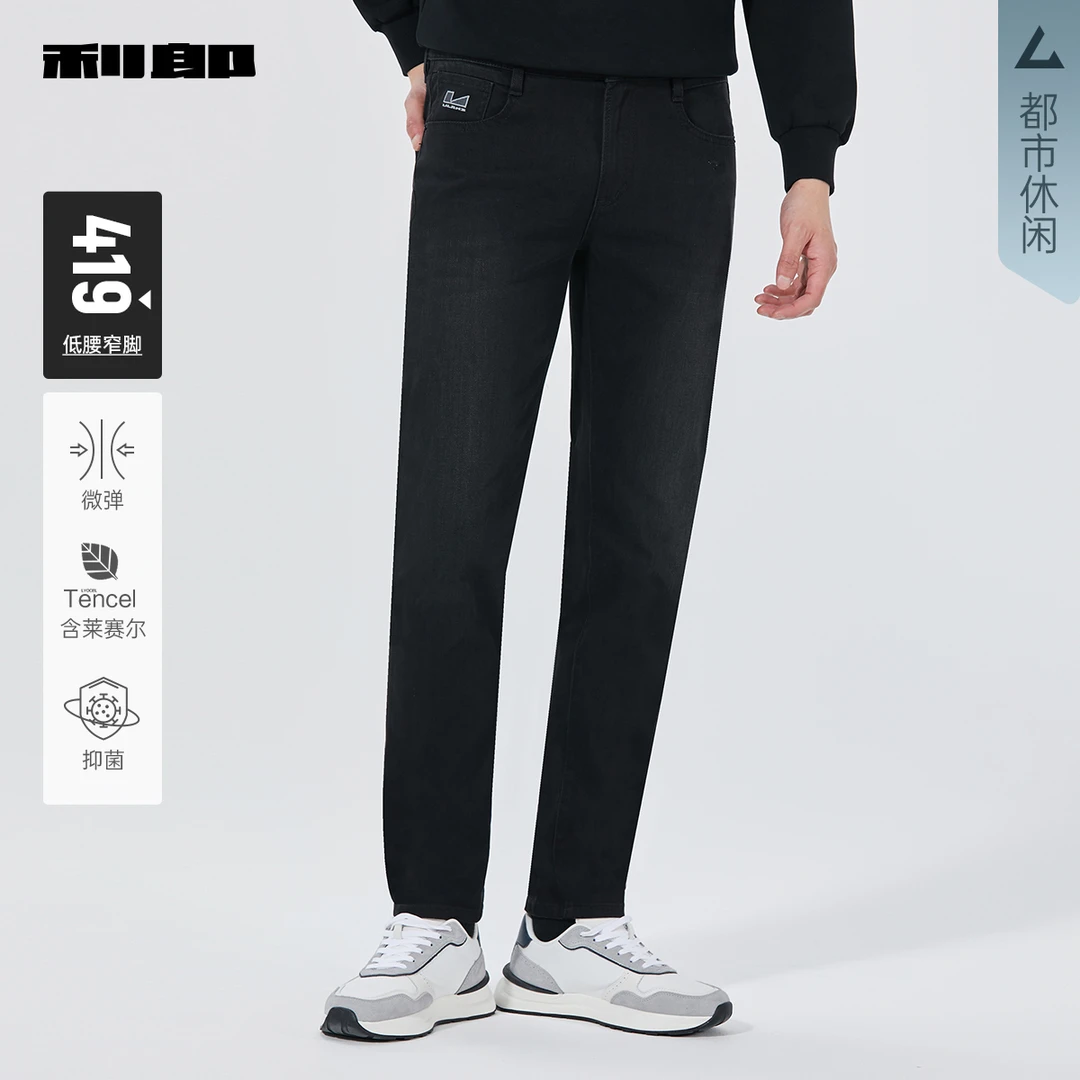 【商场同款】利郎官方抑菌牛仔裤男士2025秋季九分裤子25QNZ31001