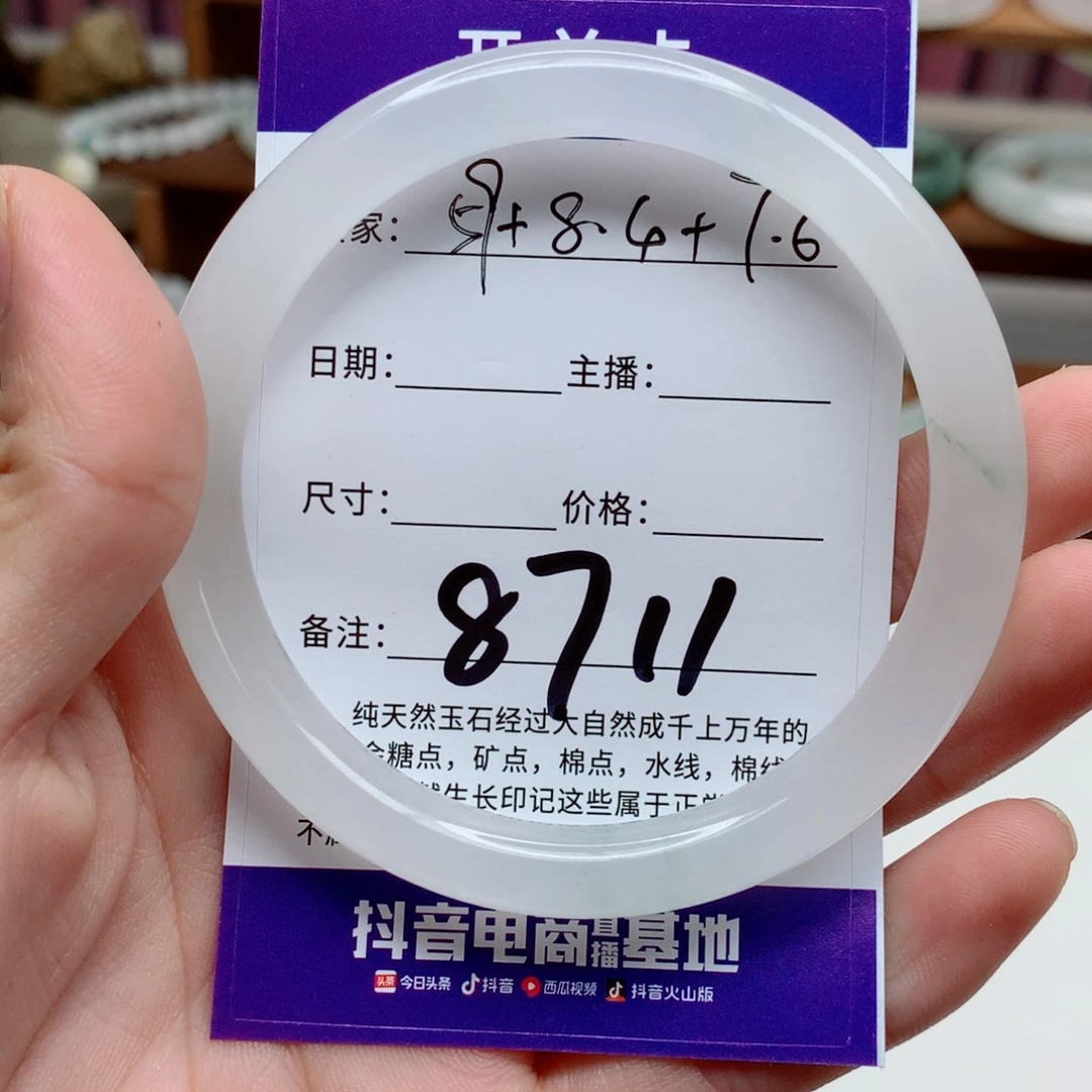 未镶嵌手镯石英质玉