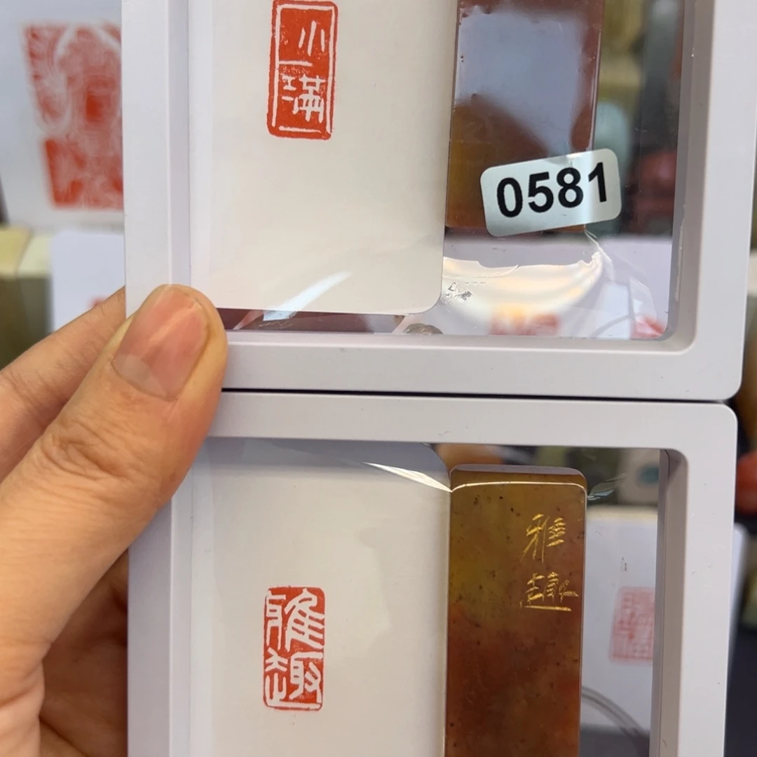 寿山石印石小满，雅趣1-2