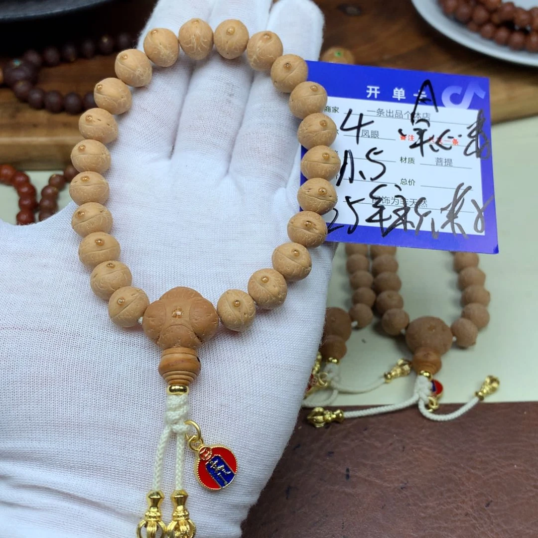 消****凤眼菩提手串4号链接