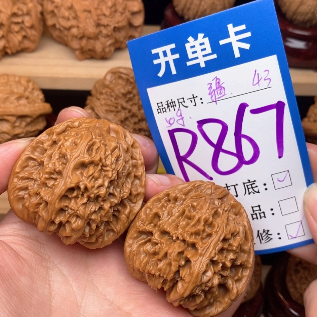 把件文玩核桃南疆43
