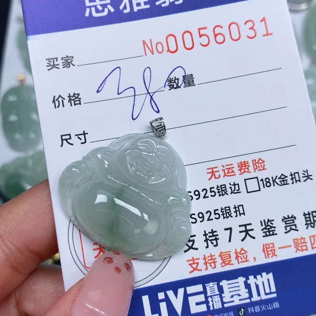 颈饰未镶嵌翡翠天然缅甸翡翠